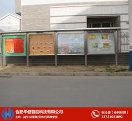 銅陵宣傳欄,合肥華健宣傳欄,工地宣傳欄制作