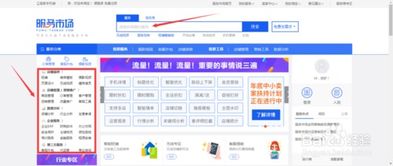 淘寶店鋪如何訂購軟件服務