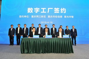 紫光重慶大樓落成與華智數字工廠簽約活動助推兩江新區軟件服務業創新發展